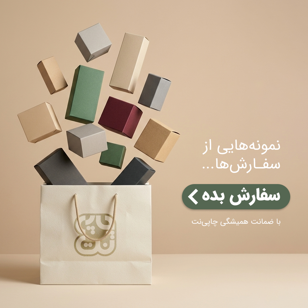 محصولات سفارشی