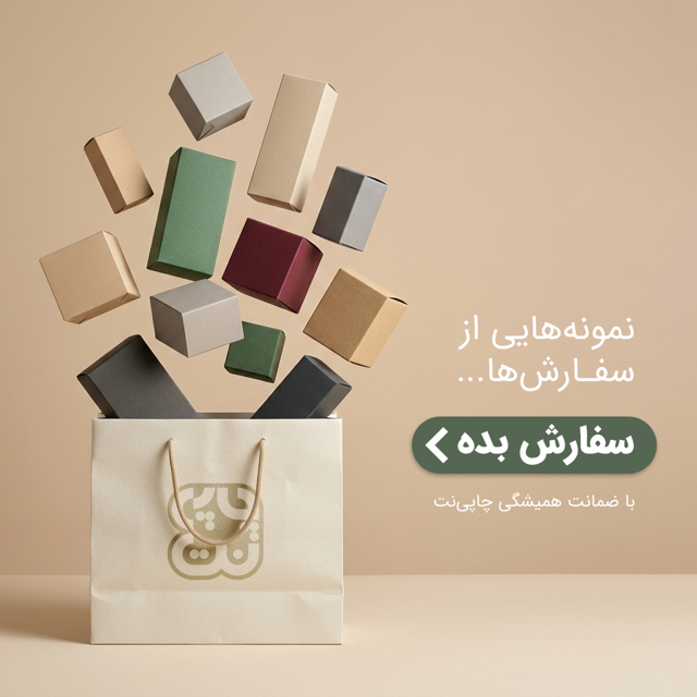 محصولات سفارشی